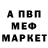 Амфетамин Розовый Artur Sys