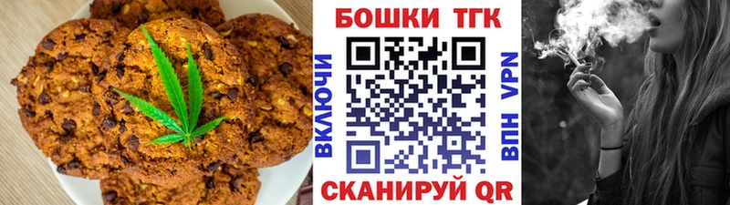 Печенье с ТГК марихуана Ряжск