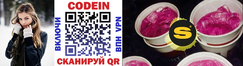 Кодеиновый сироп Lean Purple Drank  mega как войти  Ряжск 