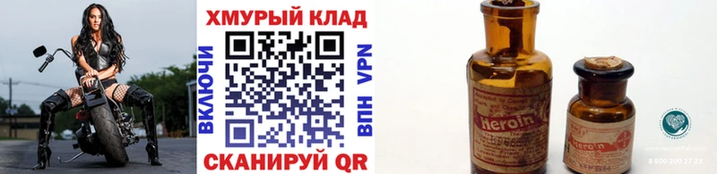 хочу наркоту  Ряжск  Героин Heroin 