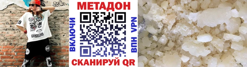 Метадон кристалл  Ряжск 